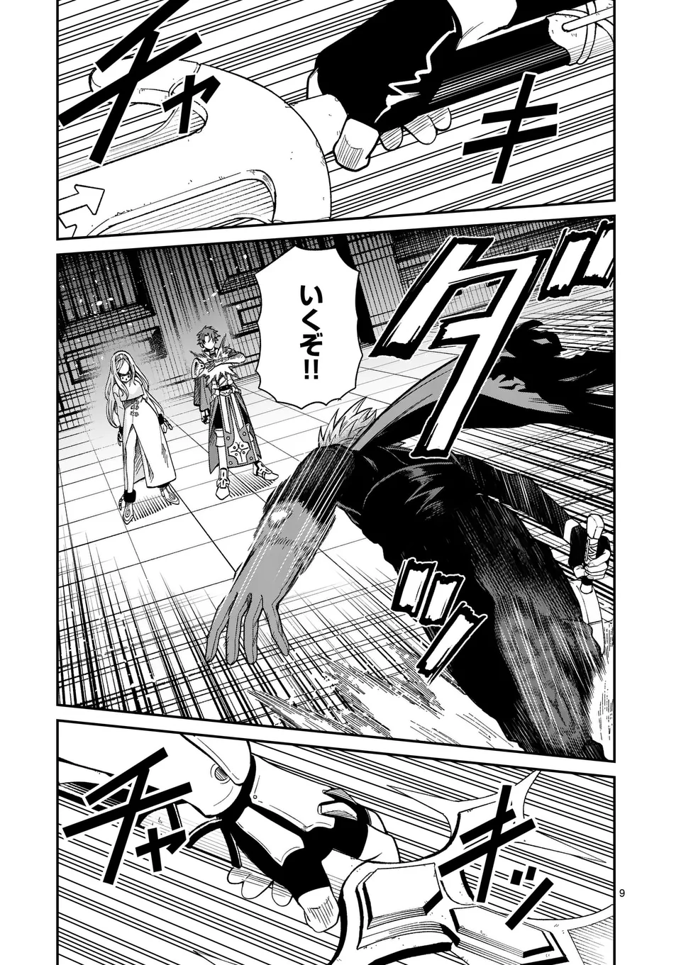 Power-Hara Genkai Yuusha, Maougun kara Koutaiguu de Scout sareru - Chapter 12 - Page 9
